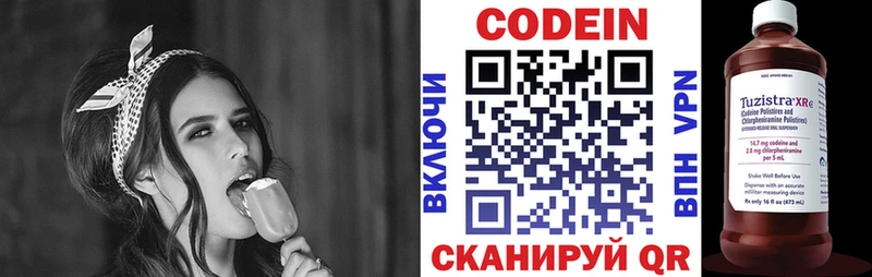 Кодеин Purple Drank  Малаховка 