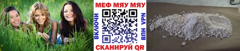 МЕФ мяу мяу  Малаховка 