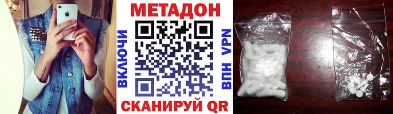 Метадон methadone наркошоп Малаховка
